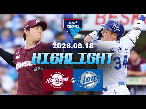KBO 키움 히어로즈 3-4 삼성 라이온즈 하이라이트