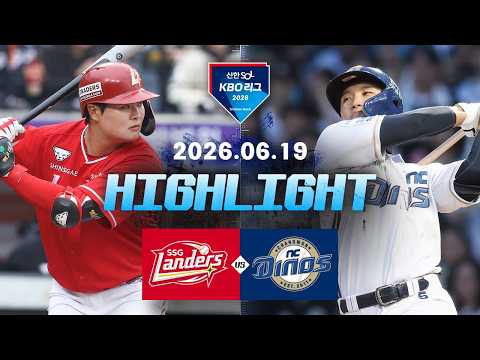 KBO SK 와이번스 3-9 NC 다이노스 하이라이트