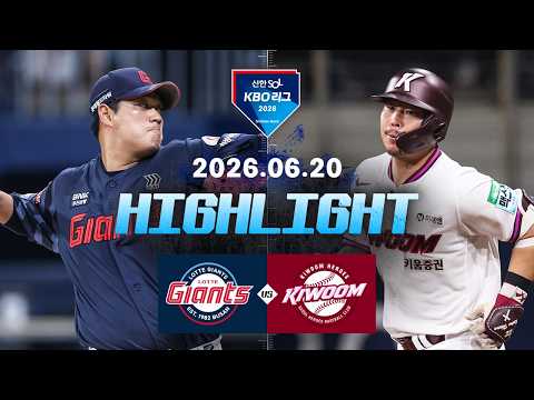 KBO 롯데 자이언츠 7-1 키움 히어로즈 하이라이트