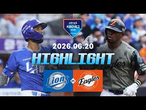 KBO 삼성 라이온즈 4-10 한화 이글스 하이라이트