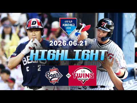 KBO 두산 베어스 3-9 LG 트윈스 하이라이트