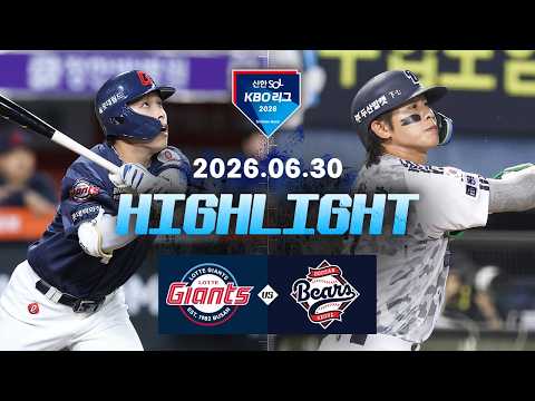 KBO 롯데 자이언츠 0-5 두산 베어스 하이라이트