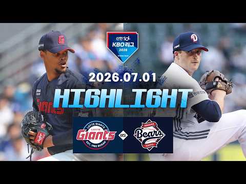 KBO 롯데 자이언츠 5-2 두산 베어스 하이라이트