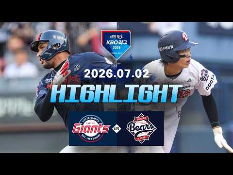 KBO 롯데 자이언츠 3-8 두산 베어스 하이라이트