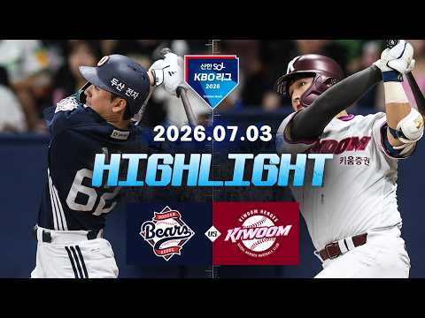 KBO 두산 베어스 5-6 키움 히어로즈 하이라이트