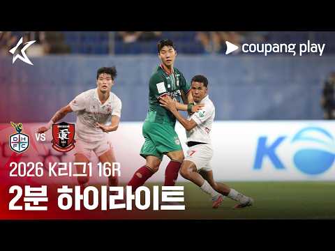 대전하나시티즌 2-2 부천 하이라이트