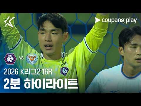 Chungbuk Cheongju 1-5 대구 하이라이트