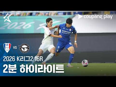수원 삼성 1-0 성남 하이라이트