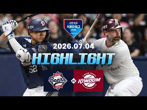 KBO 두산 베어스 8-5 키움 히어로즈 하이라이트
