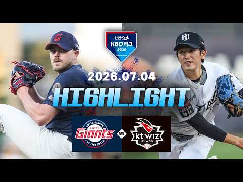 KBO 롯데 자이언츠 4-1 KT 위즈 하이라이트