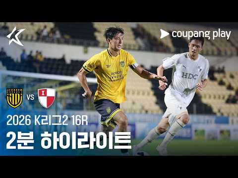 전남 3-3 부산 하이라이트
