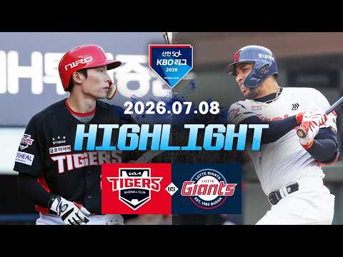 KBO KIA 타이거스 3-11 롯데 자이언츠 하이라이트