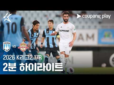 천안시청 0-1 Gimhae FC 2008 하이라이트