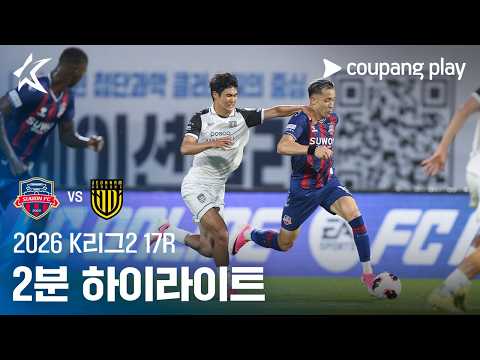 수원 5-0 전남 하이라이트