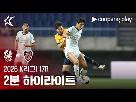광주 0-3 Pohang Steelers 하이라이트