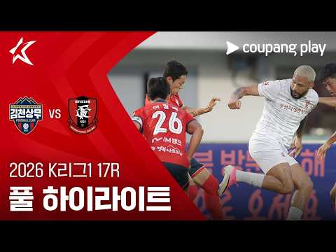 김천 상무 1-1 부천 하이라이트