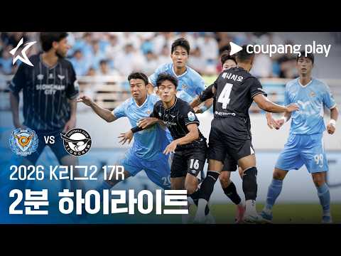 대구 3-2 성남 하이라이트