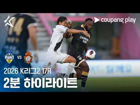 아산 1-1 경남 하이라이트