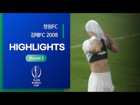 Korea Cup 창원시청 1-5 Gimhae FC 2008 하이라이트