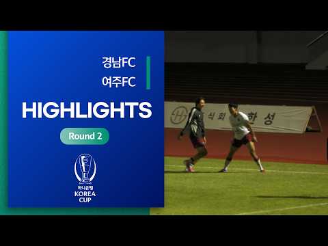 Korea Cup 경남 0-0 Yeoju 하이라이트