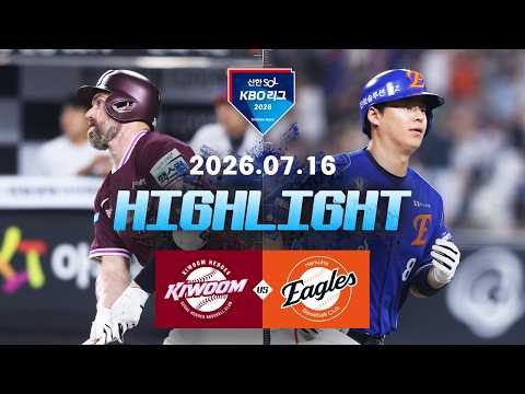KBO 키움 히어로즈 14-5 한화 이글스 하이라이트