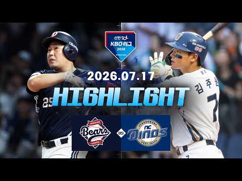 KBO 두산 베어스 4-2 NC 다이노스 하이라이트