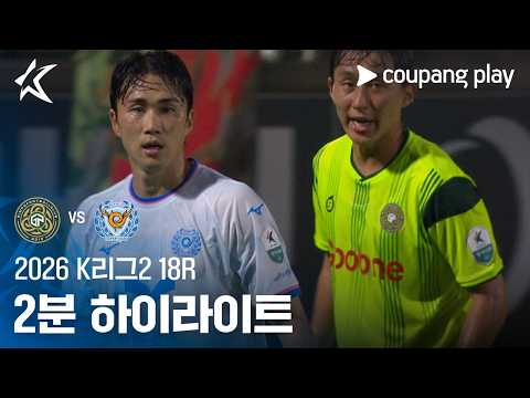 김포 1-1 대구 하이라이트