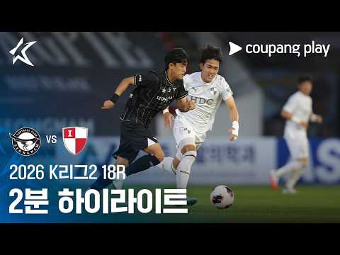 성남 1-0 부산 하이라이트