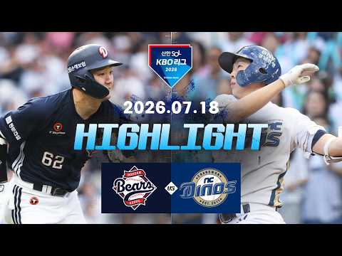 KBO 두산 베어스 12-9 NC 다이노스 하이라이트