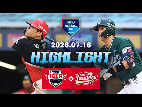 KBO KIA 타이거스 12-2 SK 와이번스 하이라이트