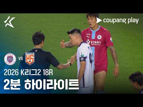 Yongin FC 0-3 화성 FC 하이라이트