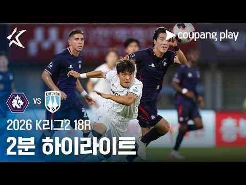 Chungbuk Cheongju 1-0 천안시청 하이라이트
