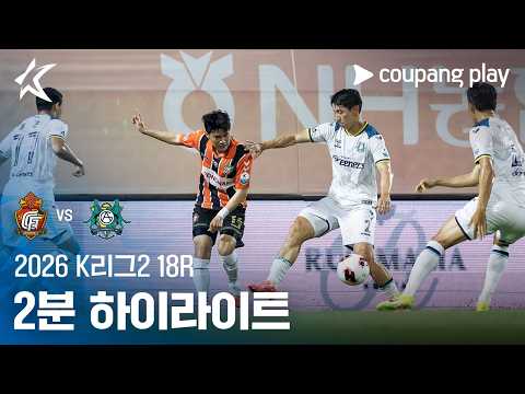 경남 5-0 안산 그리너스 FC 하이라이트