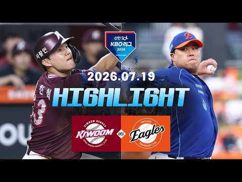 KBO 키움 히어로즈 9-9 한화 이글스 하이라이트
