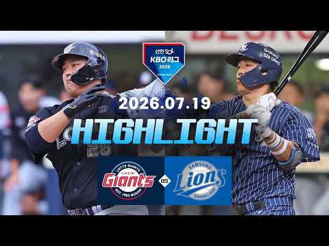 KBO 롯데 자이언츠 11-8 삼성 라이온즈 하이라이트