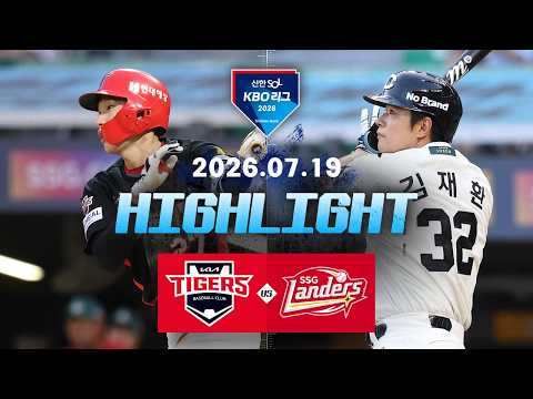 KBO KIA 타이거스 9-5 SK 와이번스 하이라이트