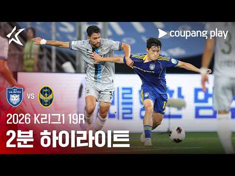 울산 HD 1-2 인천유나이티드 하이라이트