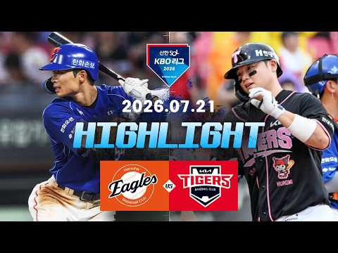 KBO 한화 이글스 3-7 KIA 타이거스 하이라이트