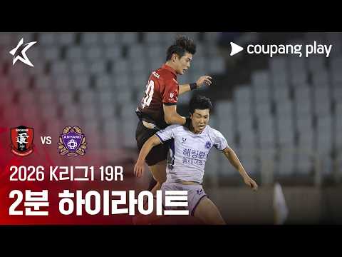 부천 2-3 안양 하이라이트