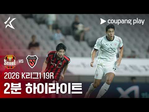 서울 3-1 Pohang Steelers 하이라이트