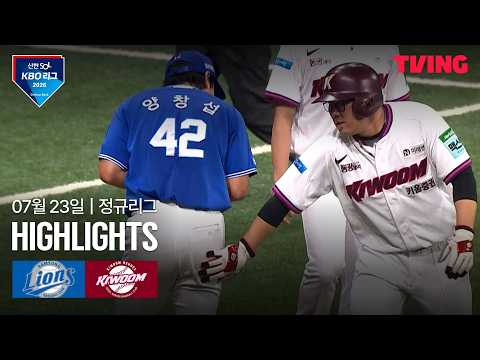 삼성 라이온즈 3-1 키움 히어로즈 하이라이트