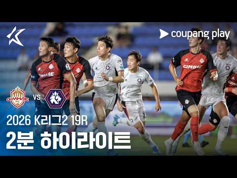 Gimhae FC 2008 1-1 Chungbuk Cheongju 하이라이트