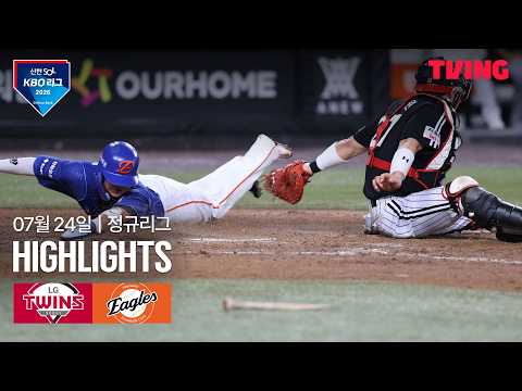 KBO LG 트윈스 4-8 한화 이글스 하이라이트