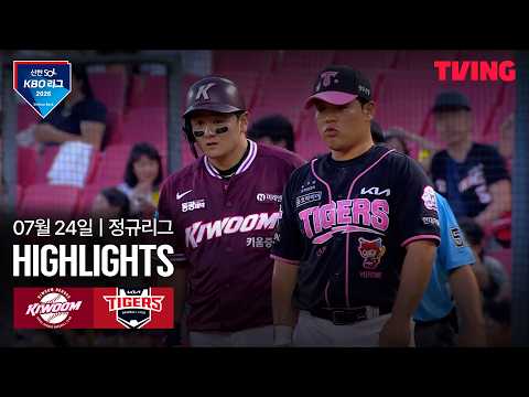 KBO 키움 히어로즈 8-5 KIA 타이거스 하이라이트