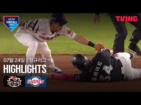 KBO KT 위즈 5-4 롯데 자이언츠 하이라이트