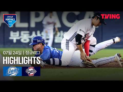 KBO 삼성 라이온즈 15-4 두산 베어스 하이라이트