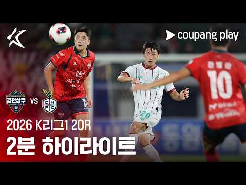 김천 상무 3-2 대전하나시티즌 하이라이트