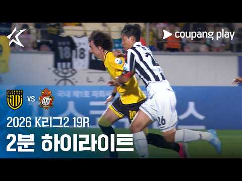 전남 1-1 경남 하이라이트