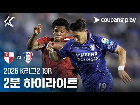 부산 1-4 수원 삼성 하이라이트