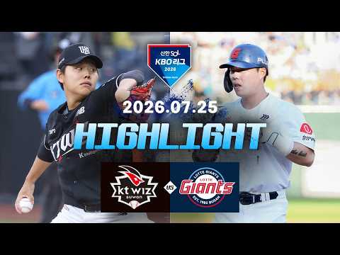 KBO KT 위즈 6-1 롯데 자이언츠 하이라이트